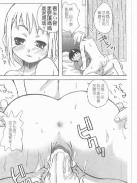 [アンソロジー] 貧乳VS巨乳 祝!おっぱい学園乳学式 ふぇちっ娘VSシリーズ ROUND.3 [中]_079