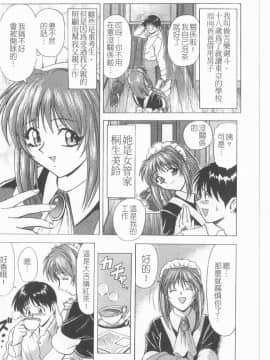 [アンソロジー] 貧乳VS巨乳 祝!おっぱい学園乳学式 ふぇちっ娘VSシリーズ ROUND.3 [中]_083