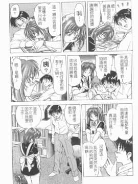 [アンソロジー] 貧乳VS巨乳 祝!おっぱい学園乳学式 ふぇちっ娘VSシリーズ ROUND.3 [中]_084