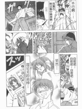 [アンソロジー] 貧乳VS巨乳 祝!おっぱい学園乳学式 ふぇちっ娘VSシリーズ ROUND.3 [中]_086