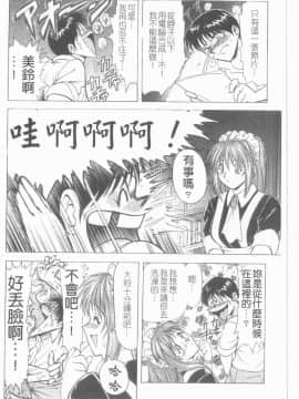 [アンソロジー] 貧乳VS巨乳 祝!おっぱい学園乳学式 ふぇちっ娘VSシリーズ ROUND.3 [中]_087