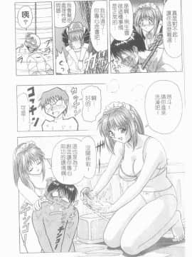 [アンソロジー] 貧乳VS巨乳 祝!おっぱい学園乳学式 ふぇちっ娘VSシリーズ ROUND.3 [中]_088