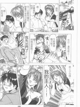 [アンソロジー] 貧乳VS巨乳 祝!おっぱい学園乳学式 ふぇちっ娘VSシリーズ ROUND.3 [中]_097