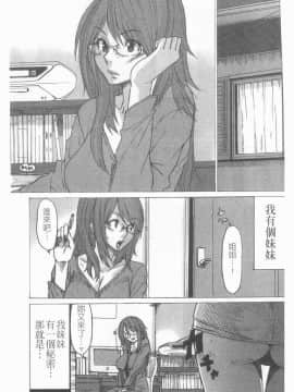 [アンソロジー] 貧乳VS巨乳 祝!おっぱい学園乳学式 ふぇちっ娘VSシリーズ ROUND.3 [中]_098