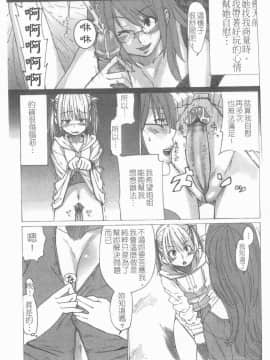 [アンソロジー] 貧乳VS巨乳 祝!おっぱい学園乳学式 ふぇちっ娘VSシリーズ ROUND.3 [中]_100