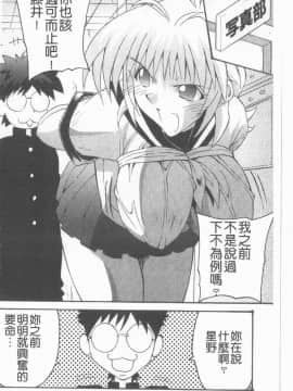[アンソロジー] 貧乳VS巨乳 祝!おっぱい学園乳学式 ふぇちっ娘VSシリーズ ROUND.3 [中]_107