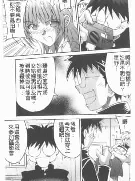 [アンソロジー] 貧乳VS巨乳 祝!おっぱい学園乳学式 ふぇちっ娘VSシリーズ ROUND.3 [中]_108