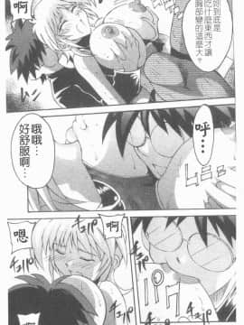 [アンソロジー] 貧乳VS巨乳 祝!おっぱい学園乳学式 ふぇちっ娘VSシリーズ ROUND.3 [中]_110