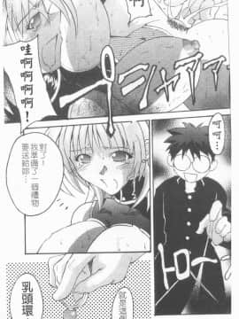 [アンソロジー] 貧乳VS巨乳 祝!おっぱい学園乳学式 ふぇちっ娘VSシリーズ ROUND.3 [中]_112