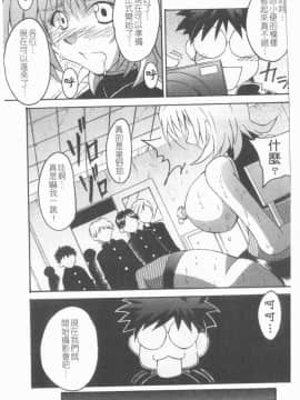 [アンソロジー] 貧乳VS巨乳 祝!おっぱい学園乳学式 ふぇちっ娘VSシリーズ ROUND.3 [中]_114