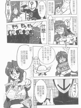 [アンソロジー] 貧乳VS巨乳 祝!おっぱい学園乳学式 ふぇちっ娘VSシリーズ ROUND.3 [中]_120
