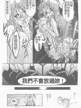 [アンソロジー] 貧乳VS巨乳 祝!おっぱい学園乳学式 ふぇちっ娘VSシリーズ ROUND.3 [中]_124