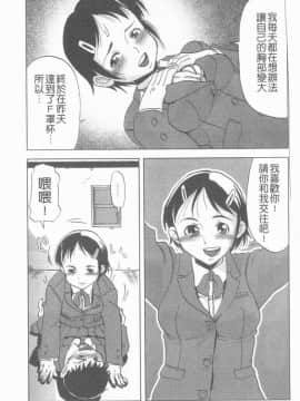 [アンソロジー] 貧乳VS巨乳 祝!おっぱい学園乳学式 ふぇちっ娘VSシリーズ ROUND.3 [中]_130