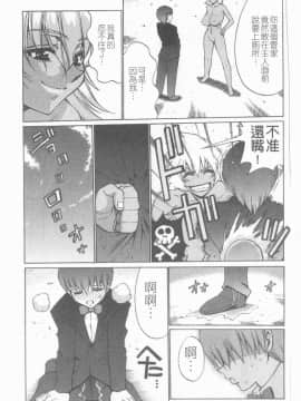 [アンソロジー] 貧乳VS巨乳 祝!おっぱい学園乳学式 ふぇちっ娘VSシリーズ ROUND.3 [中]_146