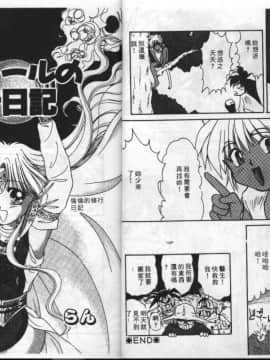 [アンソロジー] エクストラウィスパー94 Vol.5 特集・FANTASY [中]_010