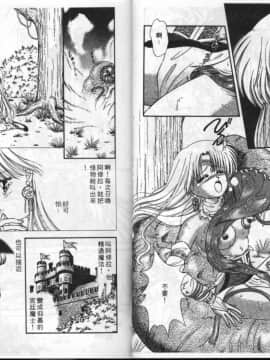 [アンソロジー] エクストラウィスパー94 Vol.5 特集・FANTASY [中]_012