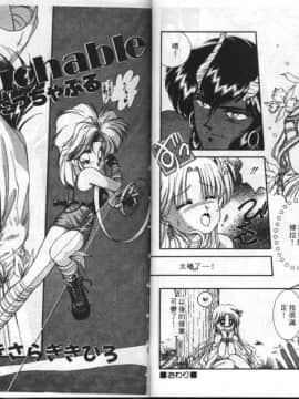[アンソロジー] エクストラウィスパー94 Vol.5 特集・FANTASY [中]_016
