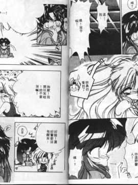 [アンソロジー] エクストラウィスパー94 Vol.5 特集・FANTASY [中]_019