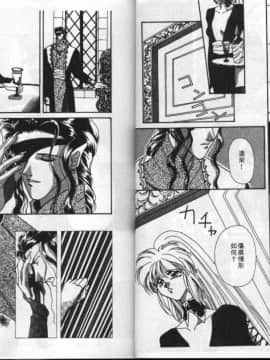 [アンソロジー] エクストラウィスパー94 Vol.5 特集・FANTASY [中]_021