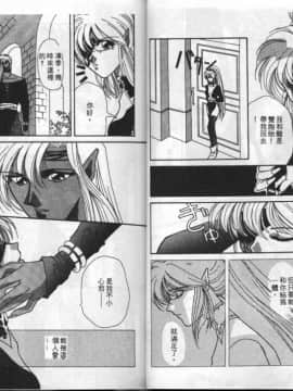 [アンソロジー] エクストラウィスパー94 Vol.5 特集・FANTASY [中]_026