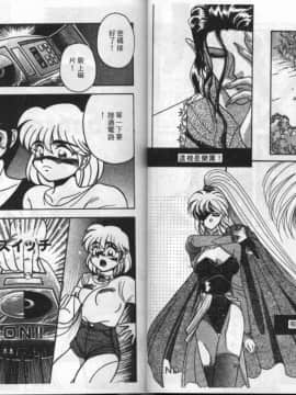 [アンソロジー] エクストラウィスパー94 Vol.5 特集・FANTASY [中]_028
