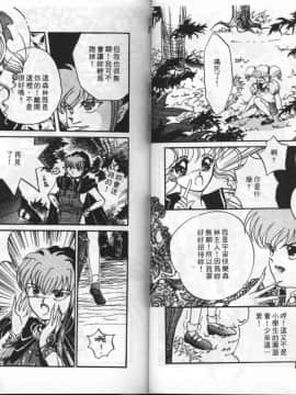 [アンソロジー] エクストラウィスパー94 Vol.5 特集・FANTASY [中]_036