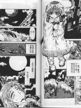 [アンソロジー] エクストラウィスパー94 Vol.5 特集・FANTASY [中]_052