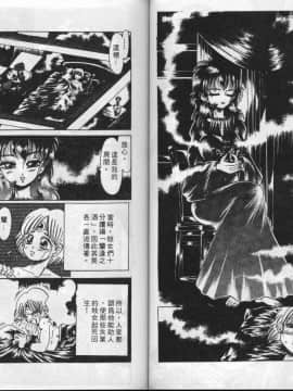[アンソロジー] エクストラウィスパー94 Vol.5 特集・FANTASY [中]_053