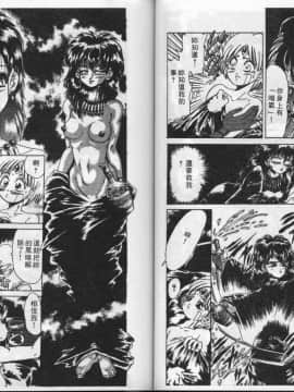 [アンソロジー] エクストラウィスパー94 Vol.5 特集・FANTASY [中]_054