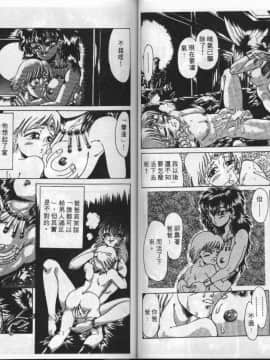 [アンソロジー] エクストラウィスパー94 Vol.5 特集・FANTASY [中]_057
