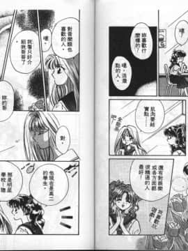 [アンソロジー] エクストラウィスパー94 Vol.5 特集・FANTASY [中]_086