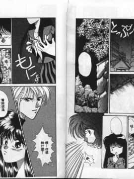 [アンソロジー] エクストラウィスパー94 Vol.5 特集・FANTASY [中]_107