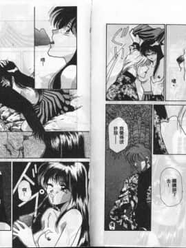 [アンソロジー] エクストラウィスパー94 Vol.5 特集・FANTASY [中]_108