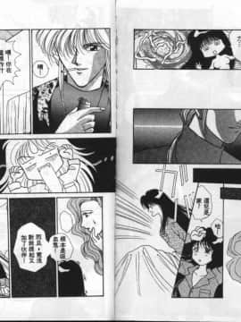 [アンソロジー] エクストラウィスパー94 Vol.5 特集・FANTASY [中]_111