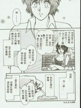 [アンソロジー] マザーファッカー 3 [中]_103