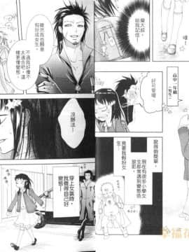 [アンソロジー] 女装の王子様 [中]_06
