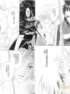 [アンソロジー] 女装の王子様 [中]_11