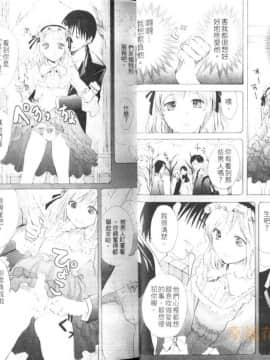[アンソロジー] 女装の王子様 [中]_18