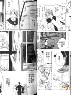 [アンソロジー] 女装の王子様 [中]_39