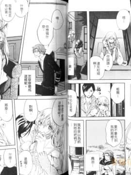 [アンソロジー] 女装の王子様 [中]_40