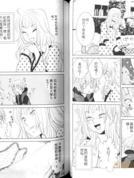 [アンソロジー] 女装の王子様 [中]_46