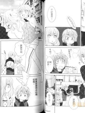 [アンソロジー] 女装の王子様 [中]_47