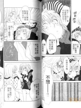 [アンソロジー] 女装の王子様 [中]_52