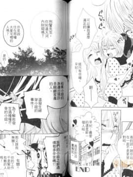 [アンソロジー] 女装の王子様 [中]_54