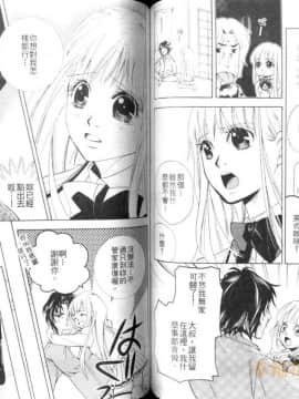 [アンソロジー] 女装の王子様 [中]_56