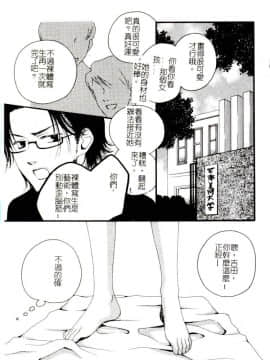 [アンソロジー] コミック姦淫遊戯 Vol.14 ～女子校生強姦～ [中]_049