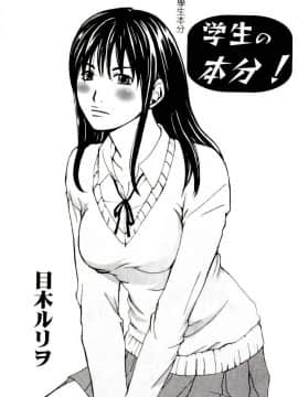 [アンソロジー] コミック姦淫遊戯 Vol.14 ～女子校生強姦～ [中]_081