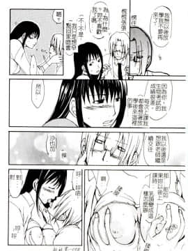 [アンソロジー] コミック姦淫遊戯 Vol.14 ～女子校生強姦～ [中]_088