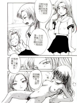 [アンソロジー] コミック姦淫遊戯 Vol.14 ～女子校生強姦～ [中]_140