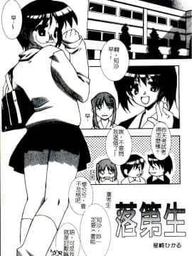 [アンソロジー] コミック姦淫遊戯 Vol.14 ～女子校生強姦～ [中]_145